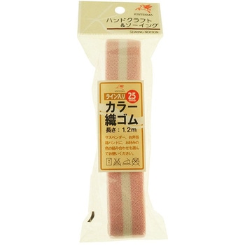 ライン入織ゴム25 1．2m 川村製紐