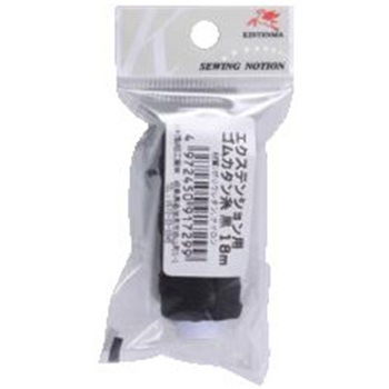 エクステ用ゴムカタン 18m 川村製紐