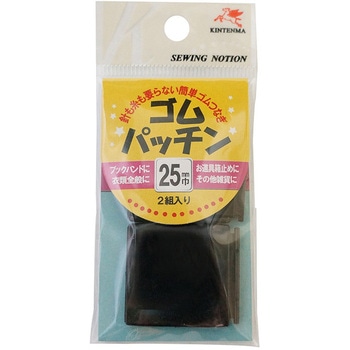 ゴムパッチン25mm 2組入 川村製紐