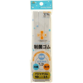 制菌パジャマゴム 10mm 川村製紐