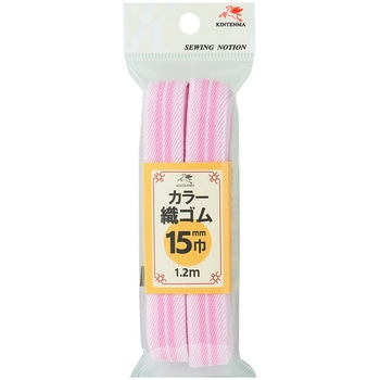 カラー織ゴム15 1．2m 川村製紐