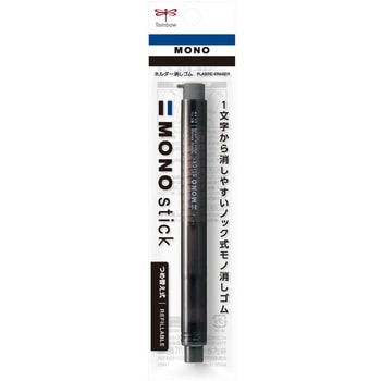 ホルダ消しゴムモノスティックブラックPK トンボ鉛筆
