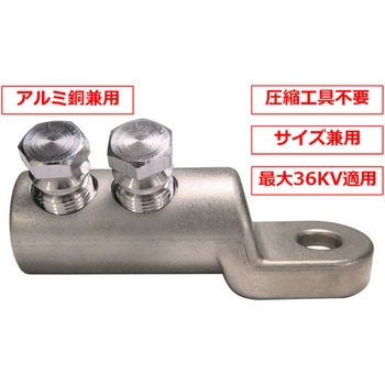 CSK 中低圧用 スクリュー端子 セルパック