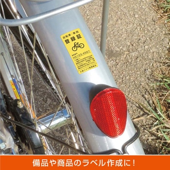 屋外用ラベル A4 強粘着 ヒサゴ