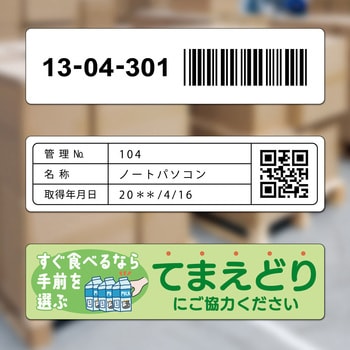 屋外用ラベル A4 強粘着 ヒサゴ