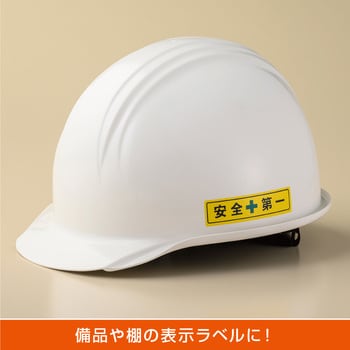 屋外用ラベル A4 強粘着 ヒサゴ