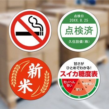 屋外用ラベル A4 強粘着 ヒサゴ
