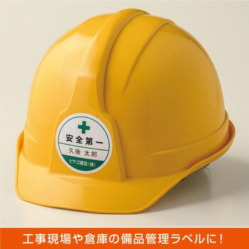 屋外用ラベル A4 強粘着 ヒサゴ