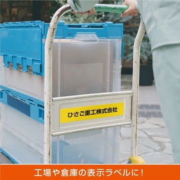 屋外用ラベル A4 強粘着 ヒサゴ
