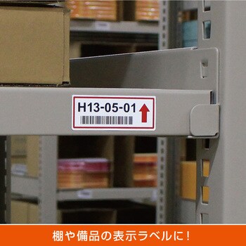 屋外用ラベル A4 強粘着 ヒサゴ