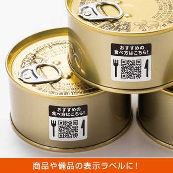 屋外用ラベル A4 強粘着 ヒサゴ