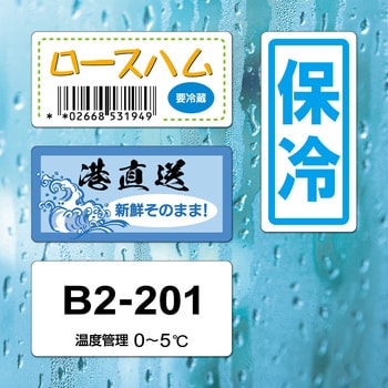 屋外用ラベル A4 結露面対応 ヒサゴ