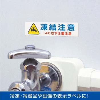 屋外用ラベル A4 結露面対応 ヒサゴ