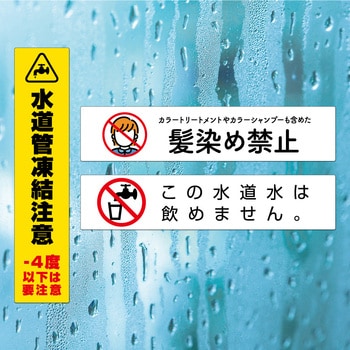 屋外用ラベル A4 結露面対応 ヒサゴ