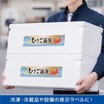 屋外用ラベル A4 結露面対応 ヒサゴ