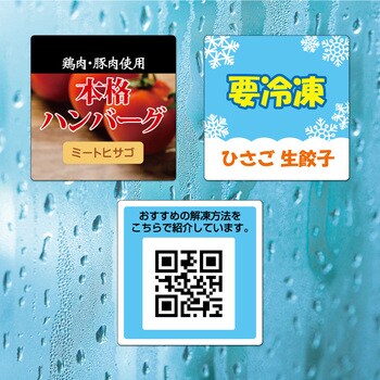 屋外用ラベル A4 結露面対応 ヒサゴ