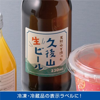 屋外用ラベル A4 結露面対応 ヒサゴ