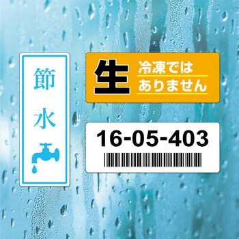 屋外用ラベル A4 結露面対応 ヒサゴ