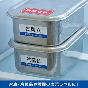 屋外用ラベル A4 結露面対応 ヒサゴ