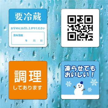 屋外用ラベル A4 結露面対応 ヒサゴ