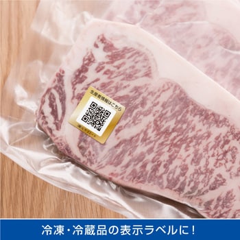 屋外用ラベル A4 結露面対応 ヒサゴ