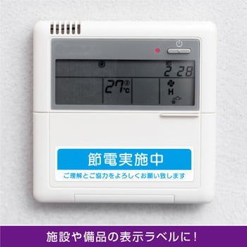 屋外用ラベル A4 強粘再剥離 ヒサゴ