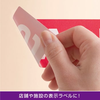 屋外用ラベル A4 強粘再剥離 ヒサゴ