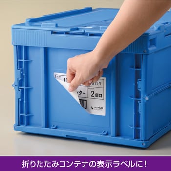 屋外用ラベル A4 強粘再剥離 ヒサゴ