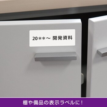 屋外用ラベル A4 強粘再剥離 ヒサゴ