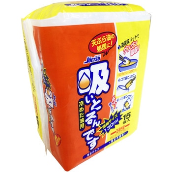 吸いとるんです(冷めた油用) 栄和産業