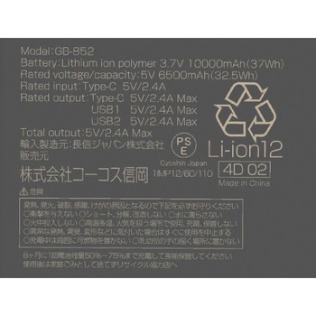 モバイルバッテリー 10000mAh GLADIATOR