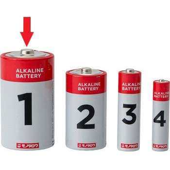 アルカリ乾電池 単1