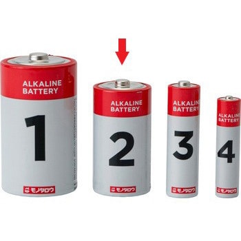 単2 アルカリ乾電池 単2 1パック(2本) モノタロウ 【通販モノタロウ】