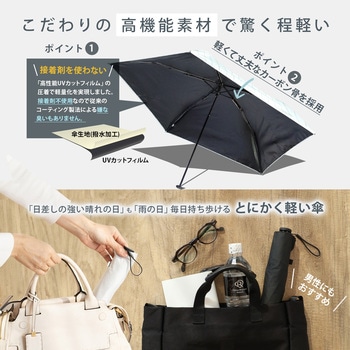 晴雨兼用傘 トニカル チェック - スギハラ(SUGIHARA)