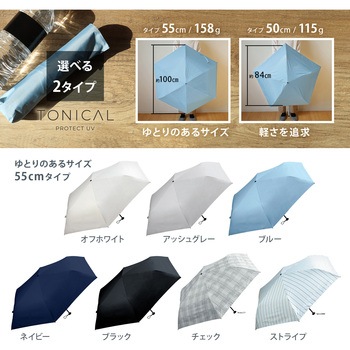 晴雨兼用傘 トニカル チェック スギハラ(SUGIHARA)