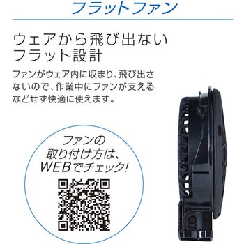 空調風神服 チタン加工長袖ブルゾン(5セル24Vグローバルモデル エアーダクトベスト&フラットハイパワーファンセット&バッテリーセット 2025) サンエス
