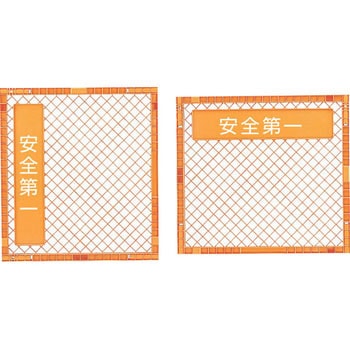 フェンス 三甲(サンコー)