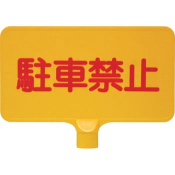 カラーサインボード横型 三甲(サンコー)