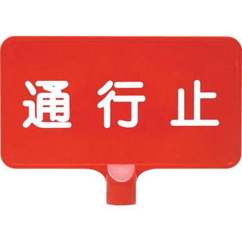 カラーサインボード横型 三甲(サンコー)