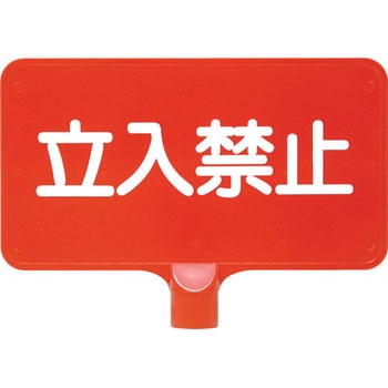カラーサインボード横型 三甲(サンコー)