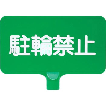 カラーサインボード横型 三甲(サンコー)