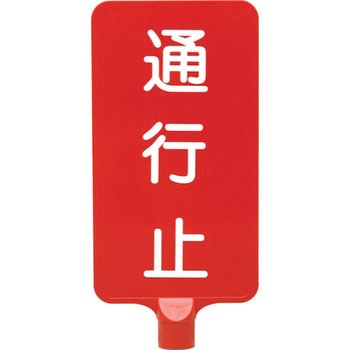カラーサインボード縦型 三甲(サンコー)