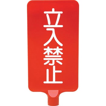 カラーサインボード縦型 三甲(サンコー)