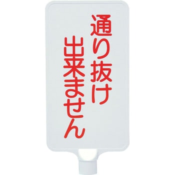 カラーサインボード縦型 三甲(サンコー)