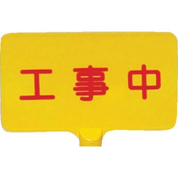 ドラムサインボード 三甲(サンコー)