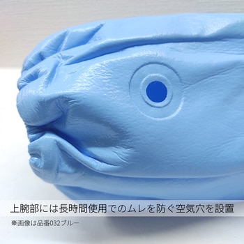 耐油ウレタン腕カバー トワロン(TOWA/東和コーポレーション)