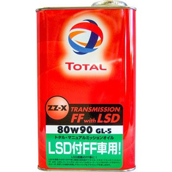 ZZ-X TRANSMISSION FFwithLSD 80W90 1ケース(1L×20缶) TOTAL 【通販 