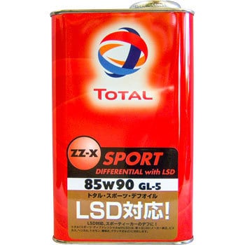 ZZ-X SPORT デフ withLSD 85W90 1ケース(1L×20缶) TOTAL 【通販