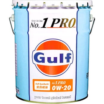 Gulf NO.1 PRO 0W20 Gulf 合成油 - 【通販モノタロウ】