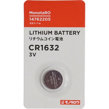 リチウムコイン電池 CR1632 モノタロウ